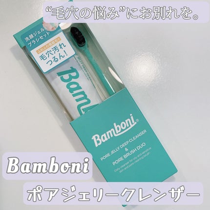 ポア ジェリー クレンザー/Bamboni/その他洗顔料を使ったクチコミ(1枚目)