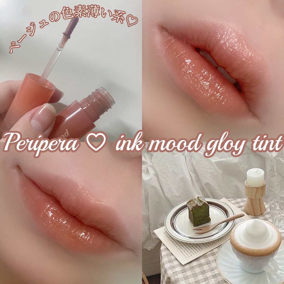 インク ムード グロイ ティント/PERIPERA/リップティントを使ったクチコミ(1枚目)