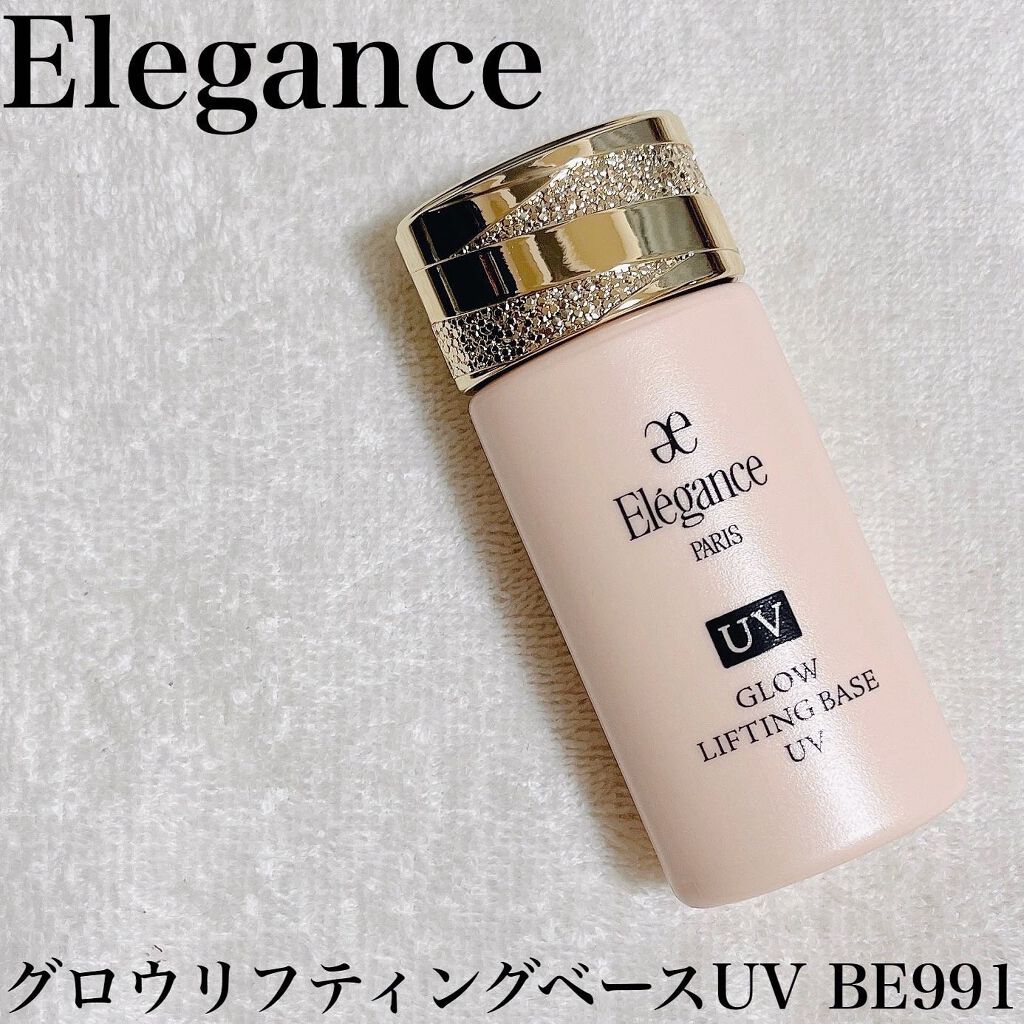 グロウリフティング ベース/Elégance/化粧下地を使ったクチコミ(1枚目)