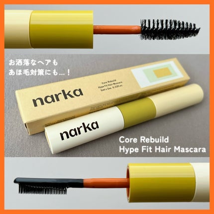 ハイプフィットヘアマスカラ/narka/その他スタイリングを使ったクチコミ(1枚目)