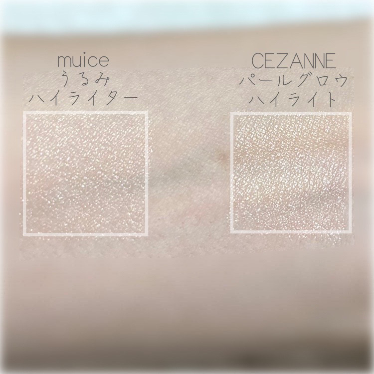 うるみハイライター/muice/パウダーハイライトを使ったクチコミ（3枚目）