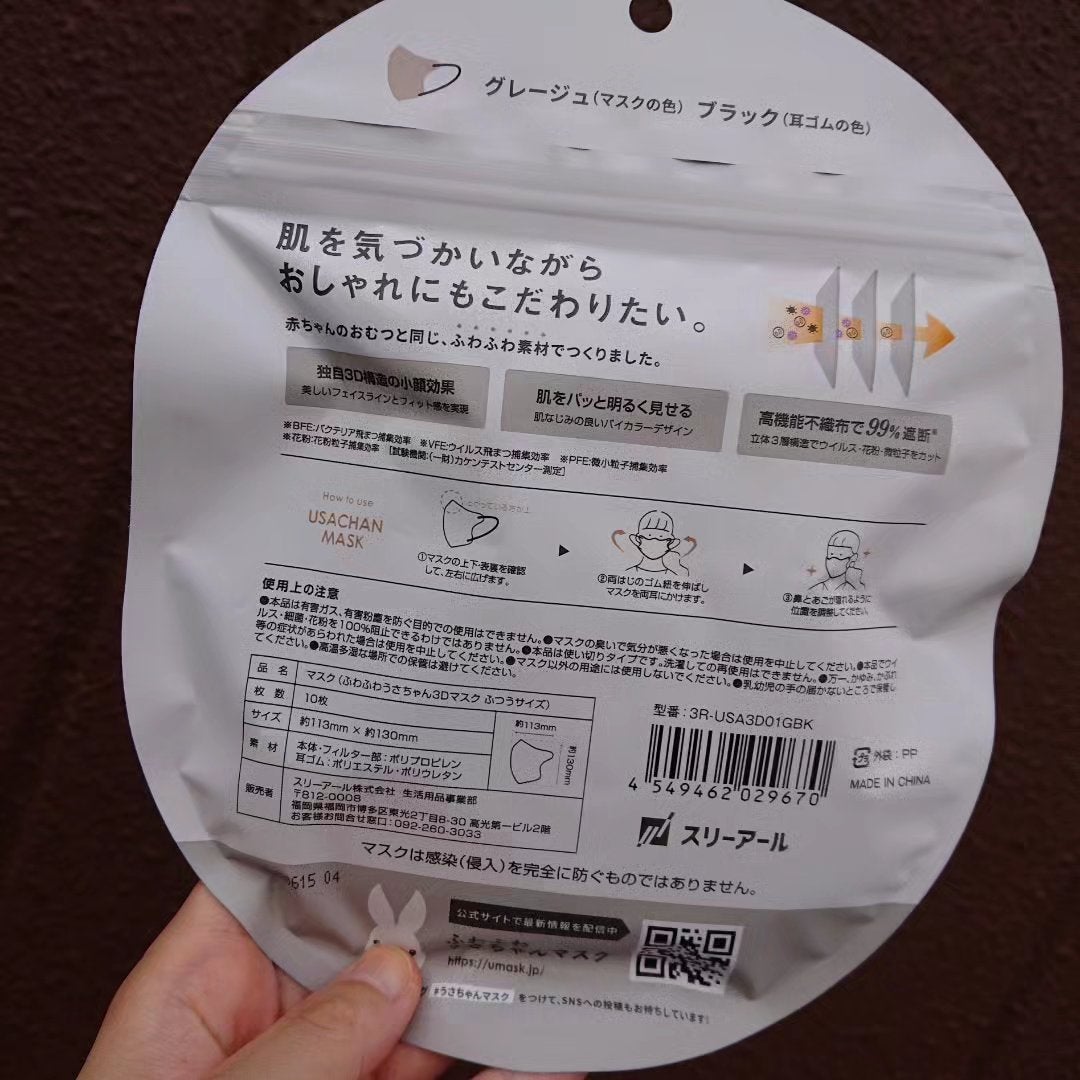 ふわふわうさちゃんマスク/3R/マスクを使ったクチコミ(2枚目)