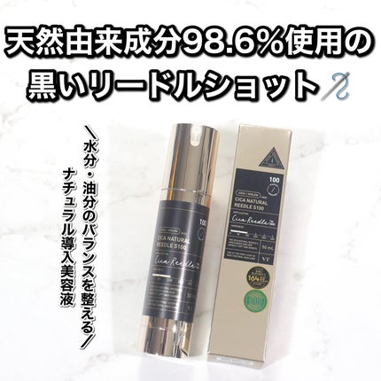 シカナチュラルリードルS 100/VT/美容液を使ったクチコミ(2枚目)