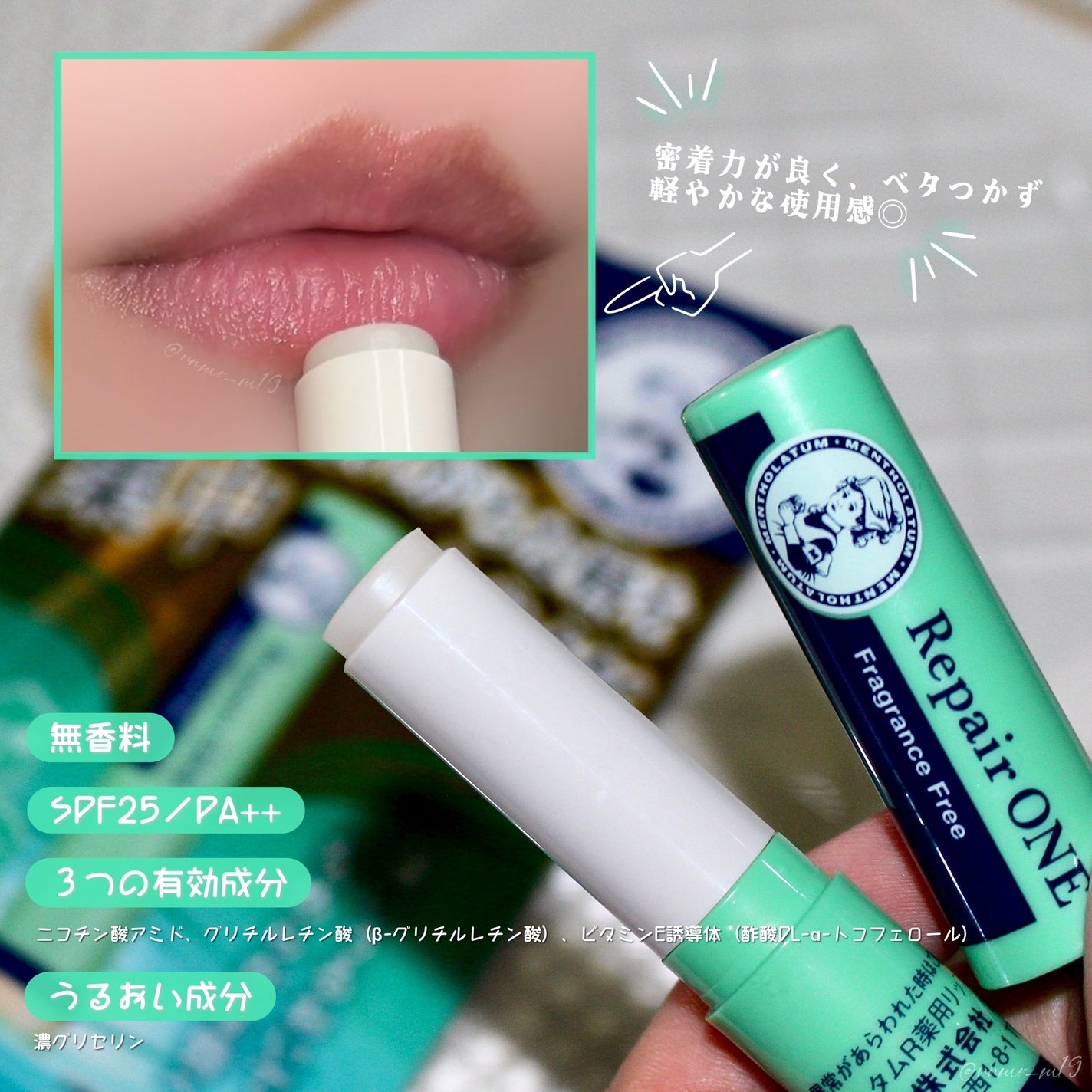 メンソレータム  リペアワン/メンソレータム/リップクリームを使ったクチコミ(2枚目)