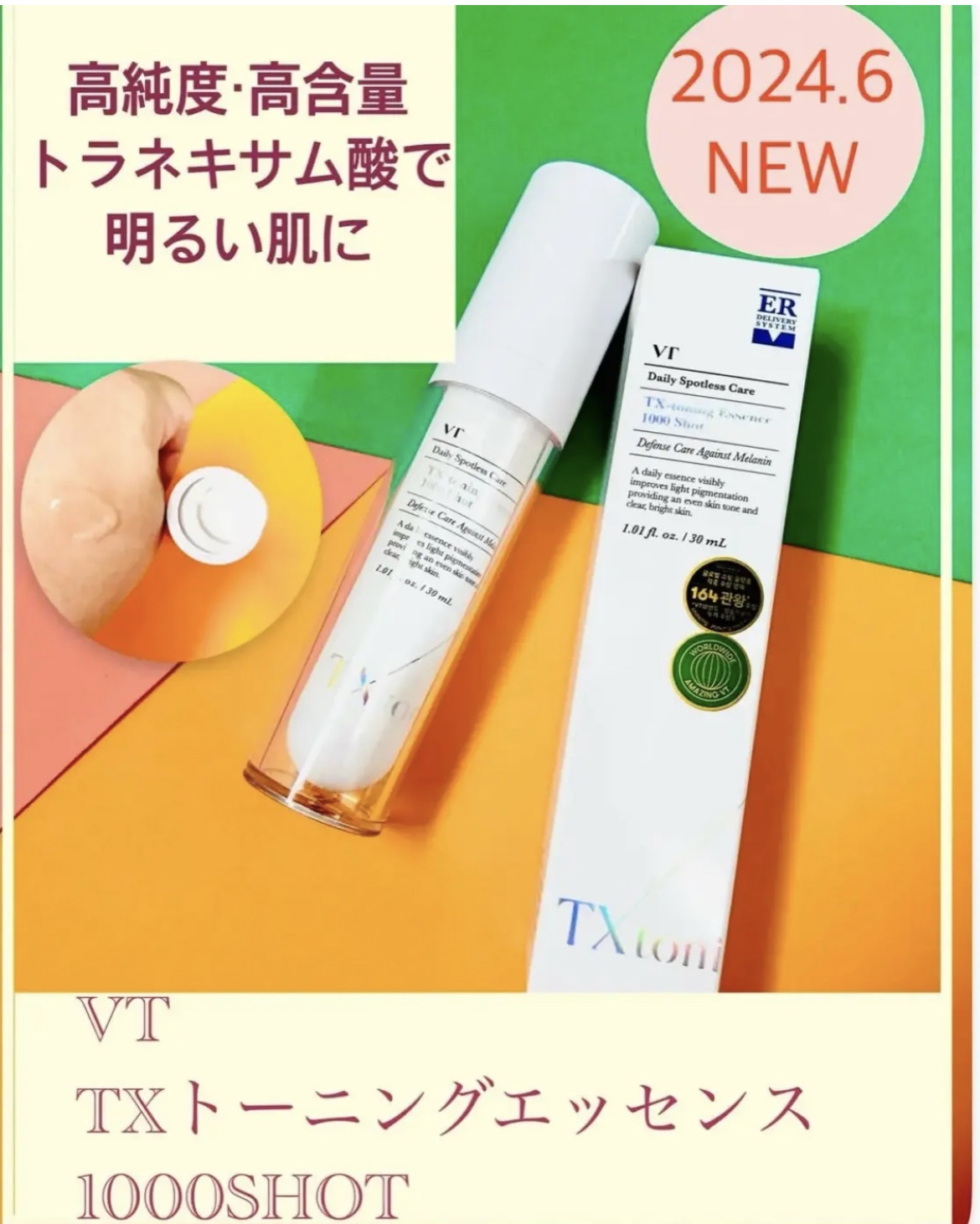 PDRN エッセンスグロウサンパクト/VT/日焼け止めクリームを使ったクチコミ（2枚目）