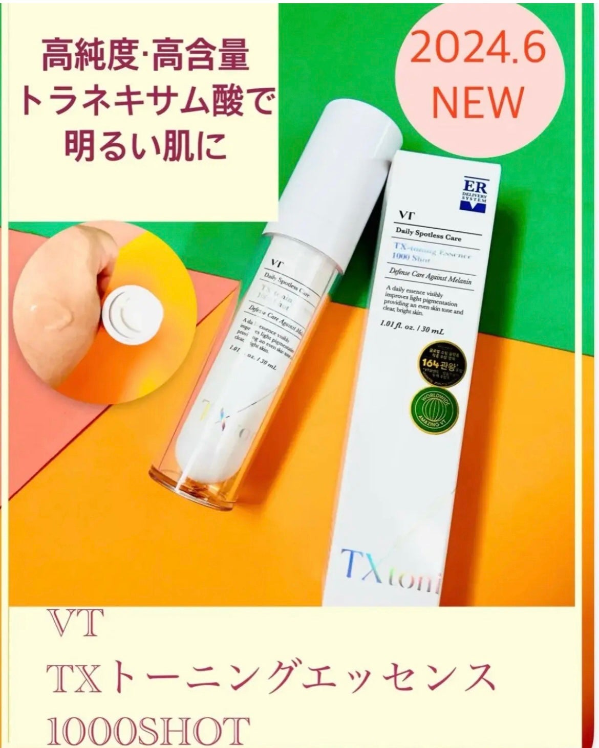 リードルショット クレンザー/VT/洗顔フォームを使ったクチコミ(2枚目)