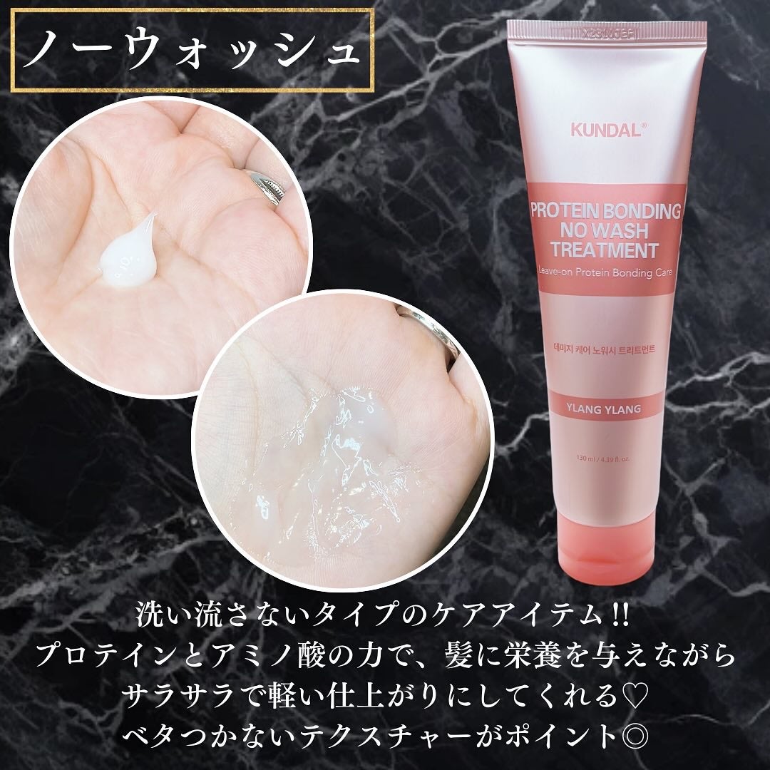 クンダル ダメージケア シャンプー/トリートメント/KUNDAL/市販シャンプーを使ったクチコミ(5枚目)