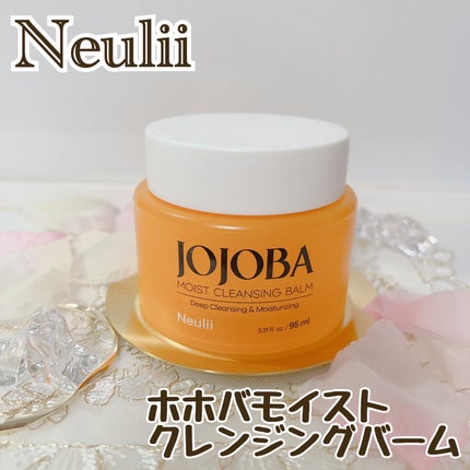 ホホバモイストクレンジングバーム/Neulii/クレンジングバームを使ったクチコミ(1枚目)