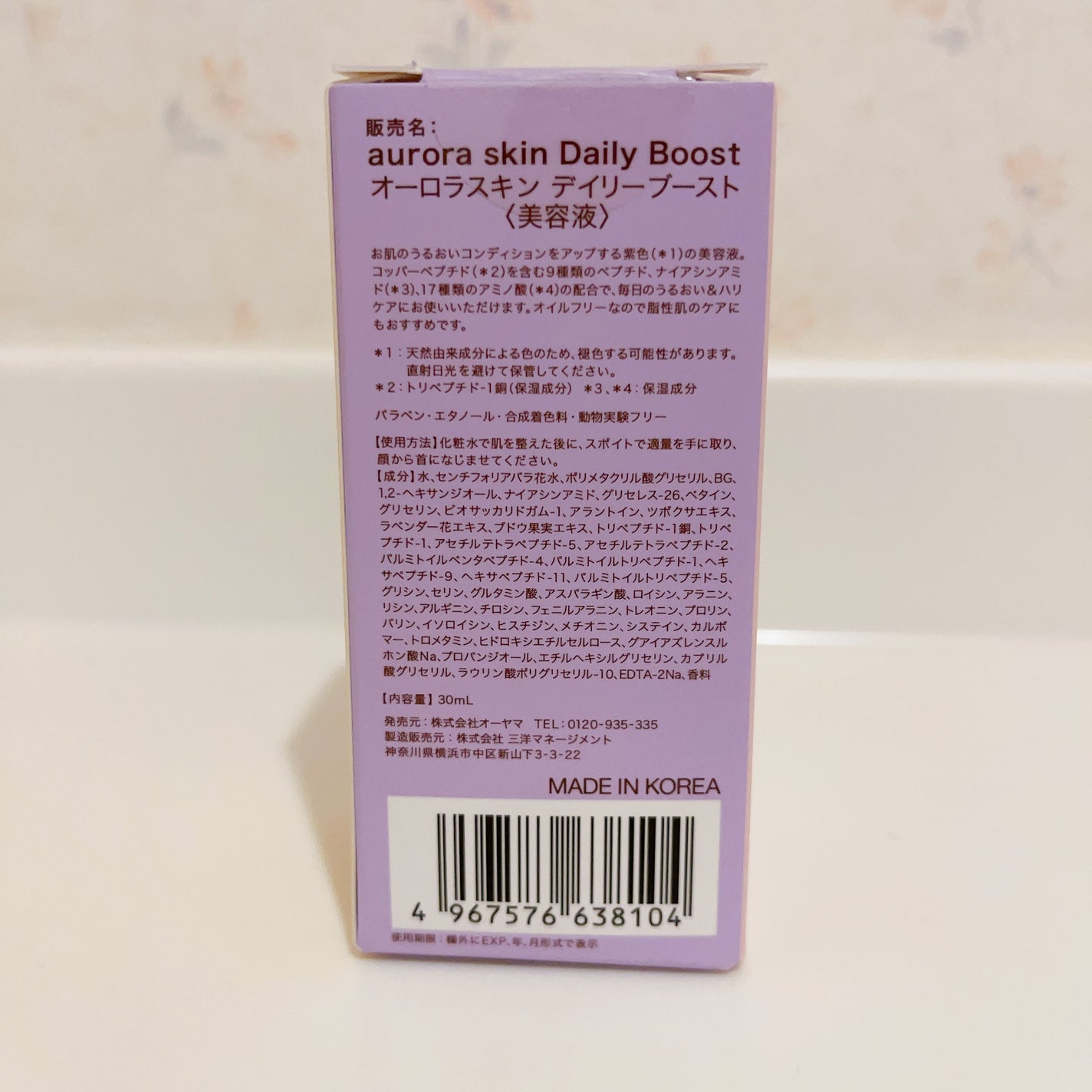 オーロラスキン デイリーブースト/IKNOWSNOW/美容液を使ったクチコミ(2枚目)