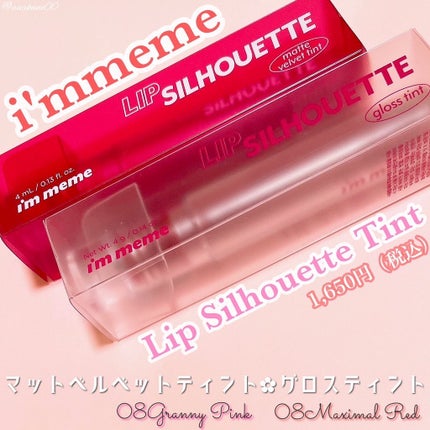 リップシルエットマットベルベットティント 08 グラニーピンク/i’m meme/リップティントを使ったクチコミ(1枚目)