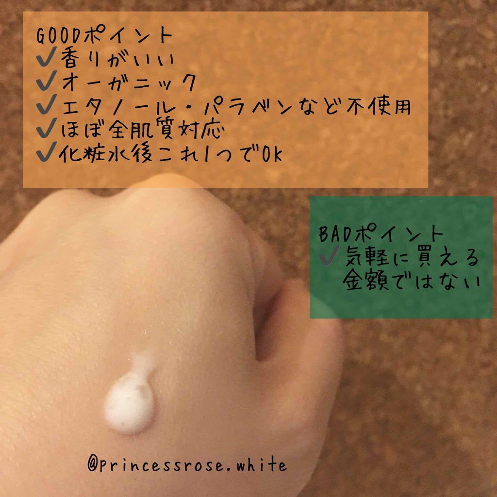 モイスチュア&バランシング セラム/N organic/乳液を使ったクチコミ(2枚目)