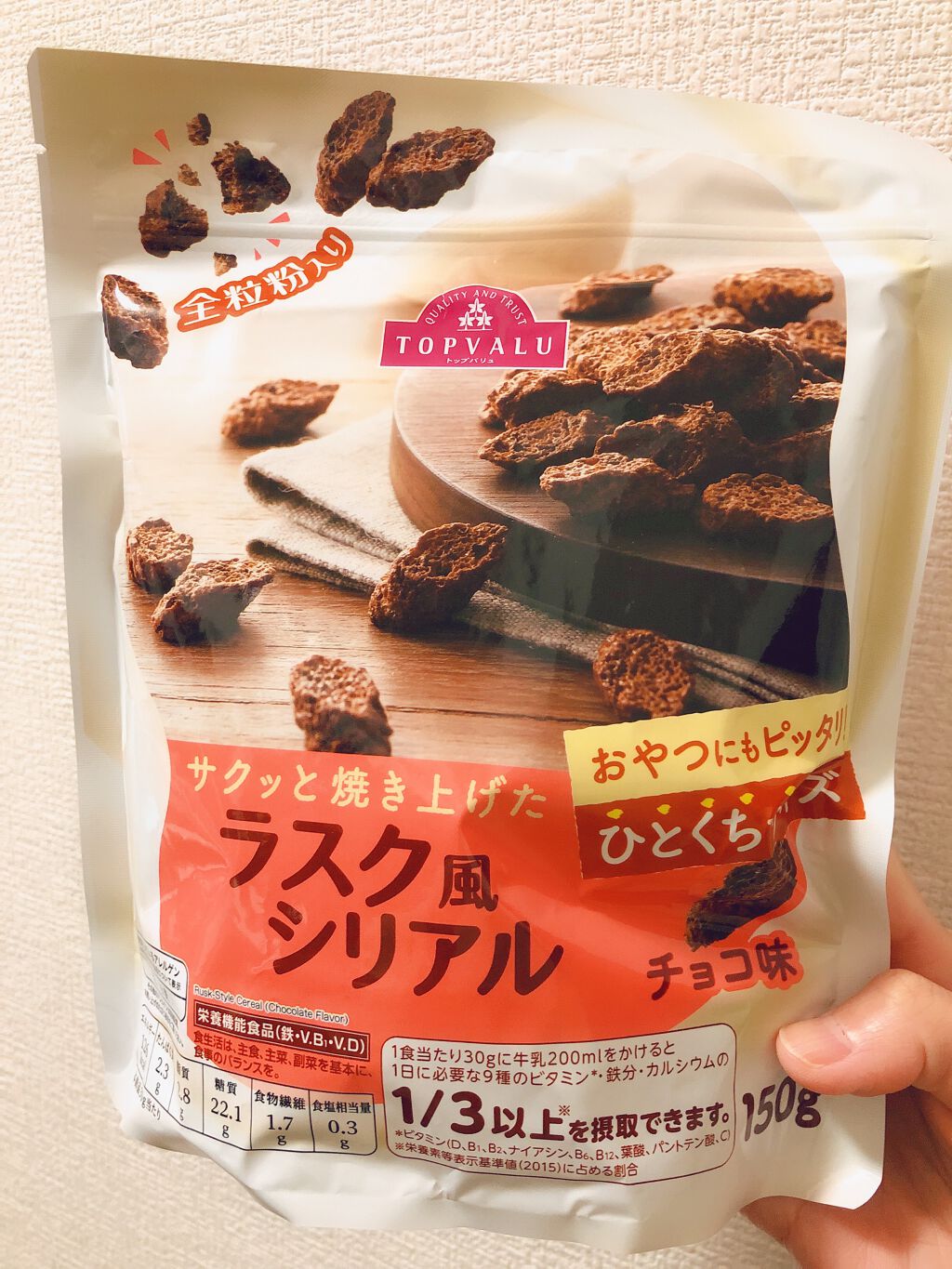 
トップバリュ　
サクッと焼き上げたラスク風シリアルチョコ味

牛乳をかけて、一口サイズとなり、食べやすく
朝食としてぴったりです。



