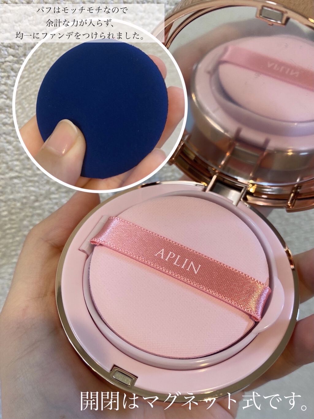 ピンクティーツリーカバークッション/APLIN/クッションファンデーションを使ったクチコミ（3枚目）