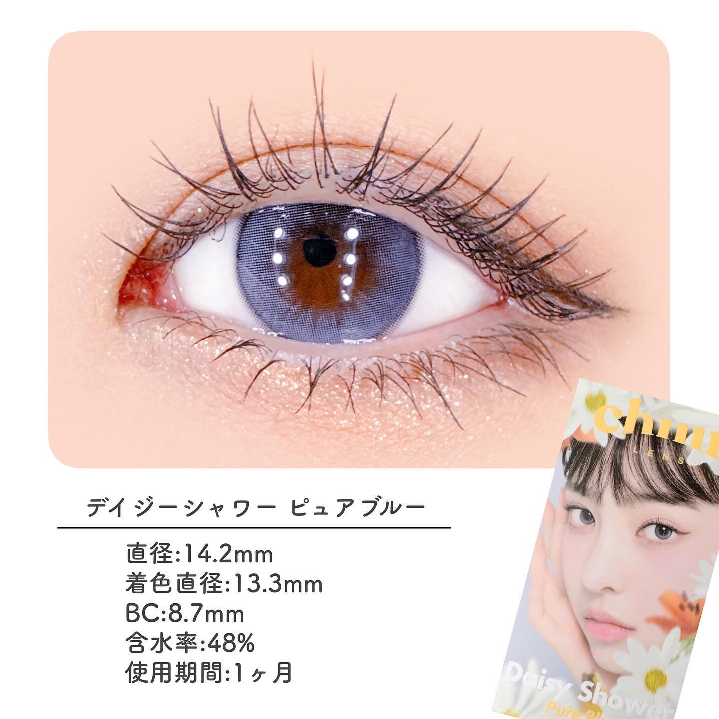 Daisy Shower 1Day/chuu LENS/ワンデー（１DAY）カラコンを使ったクチコミ（2枚目）