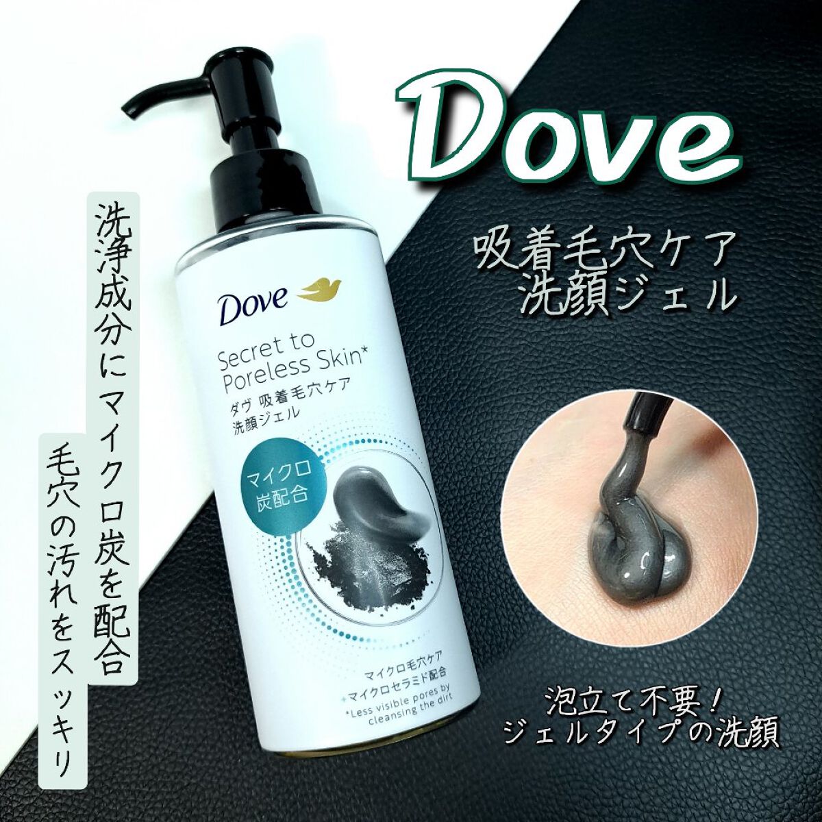 ダヴ 吸着毛穴ケア 洗顔ジェル/ダヴ/その他洗顔料を使ったクチコミ（1枚目）