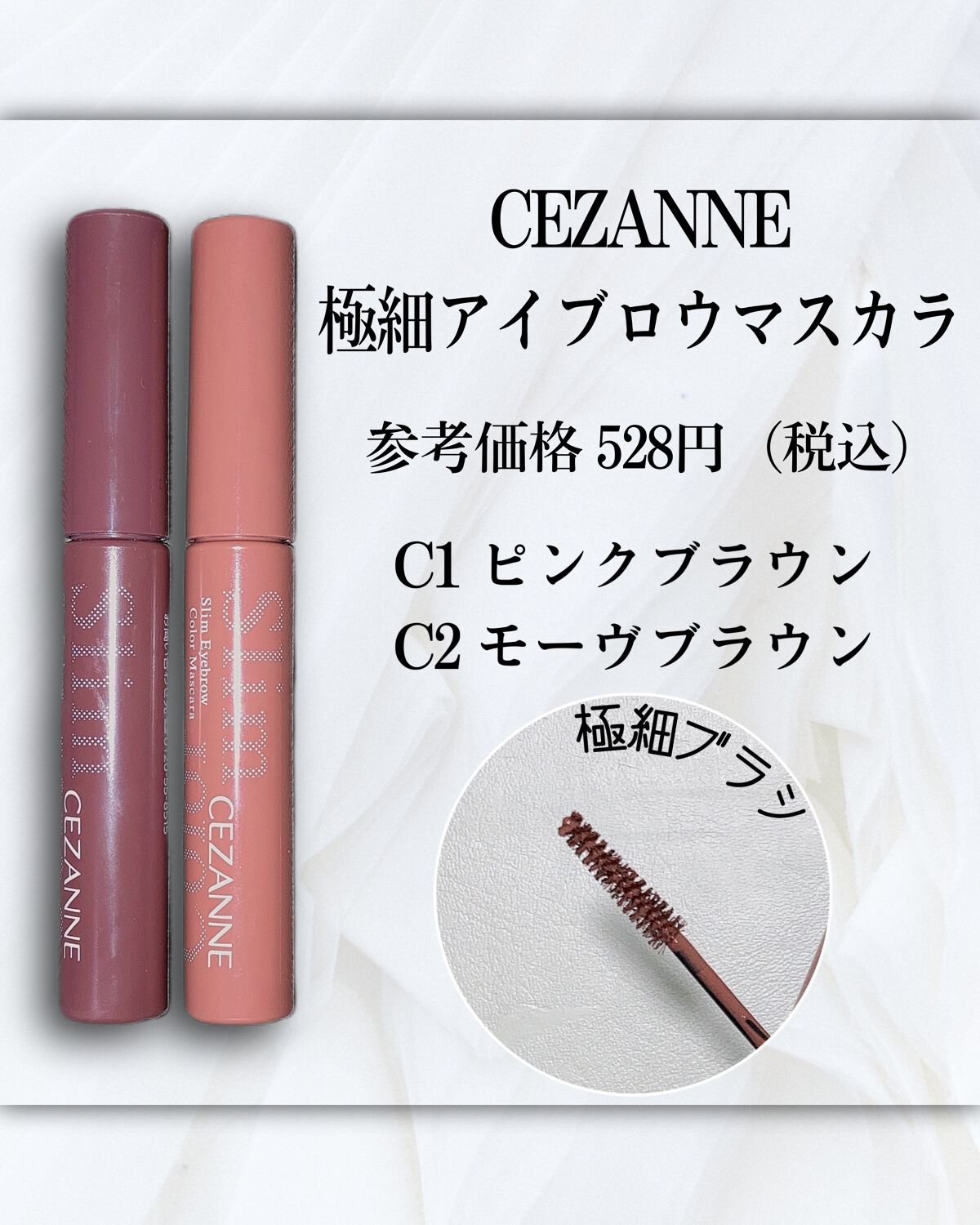 耐久カールマスカラ/CEZANNE/マスカラを使ったクチコミ(5枚目)