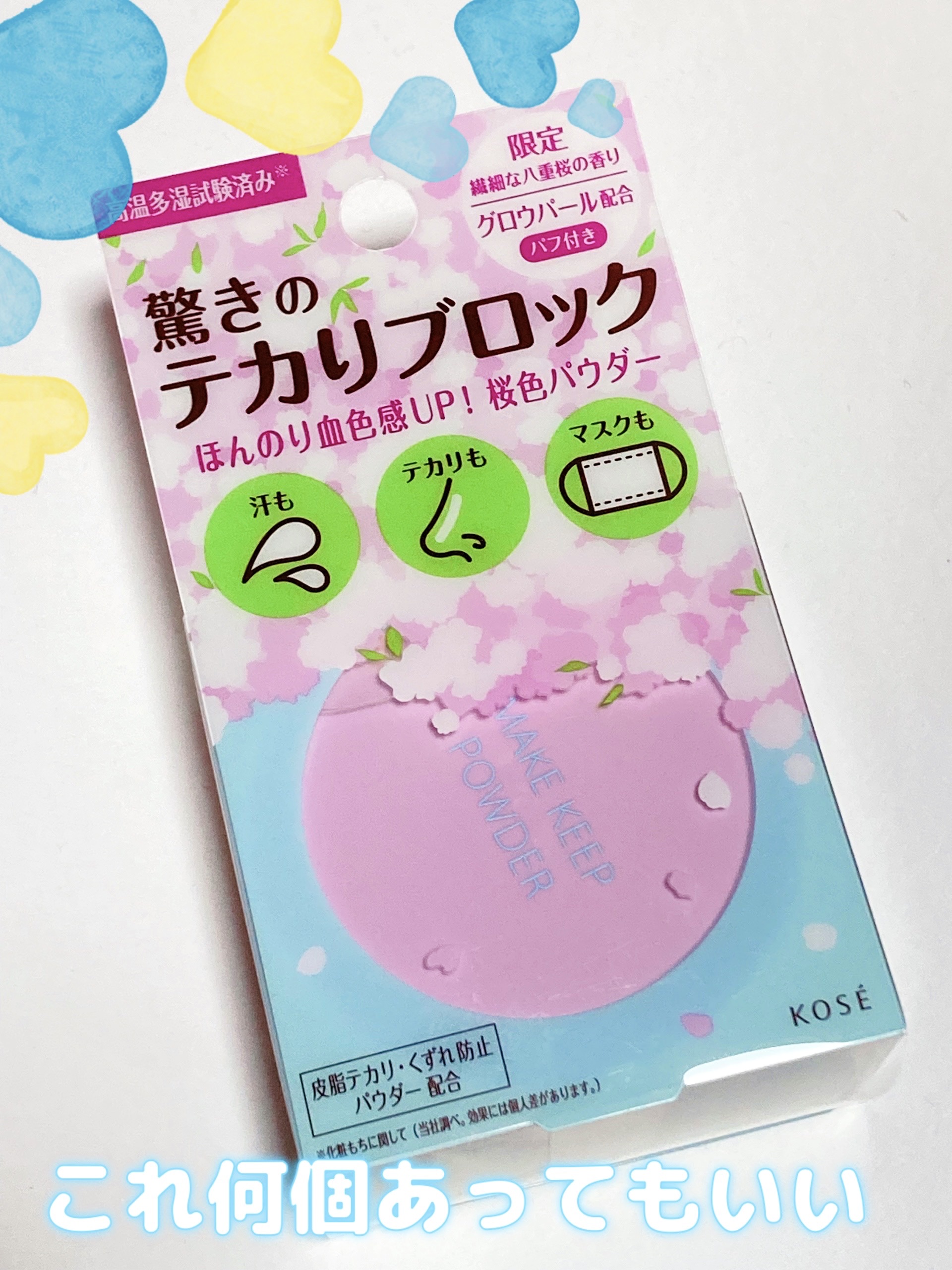 メイク キープ パウダー/コーセーコスメニエンス/ルースパウダーを使ったクチコミ（1枚目）