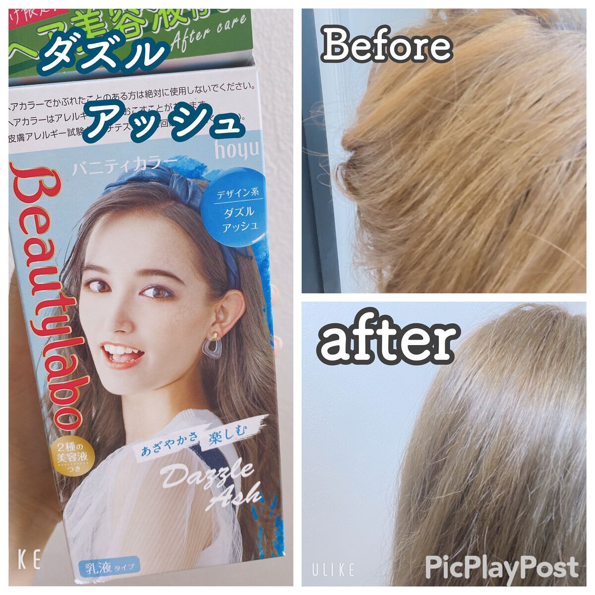 バニティカラー/ビューティラボ/ヘアカラーを使ったクチコミ(1枚目)