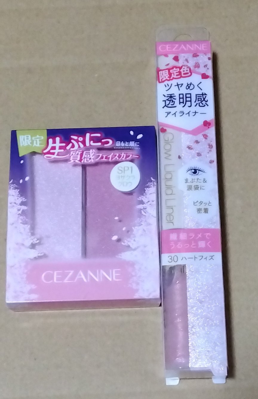 フェイスグロウカラー/CEZANNE/クリームハイライトを使ったクチコミ（1枚目）