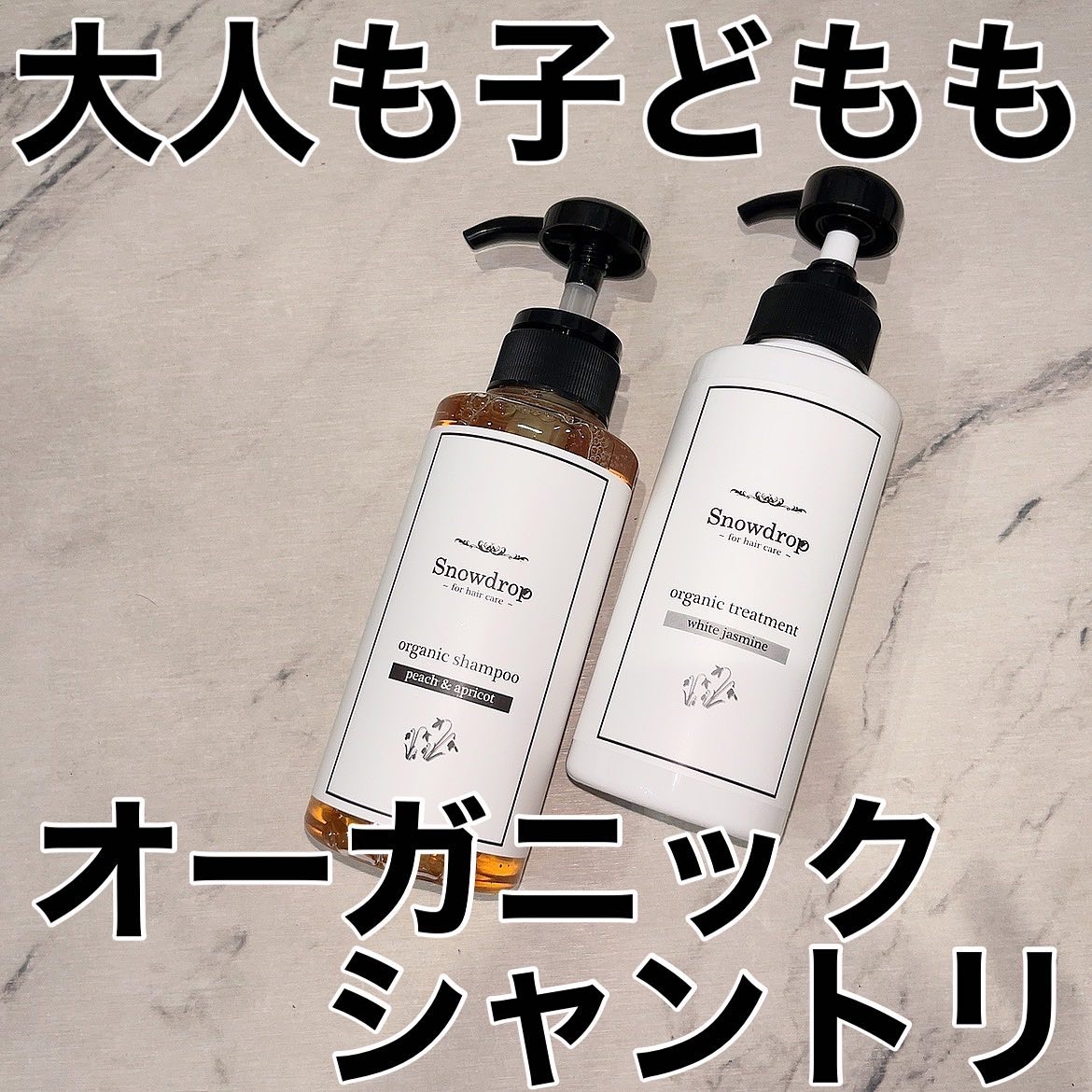 S.D オーガニックシャンプー／オーガニックトリートメント/S.Dオーガニック/市販シャンプーを使ったクチコミ（1枚目）