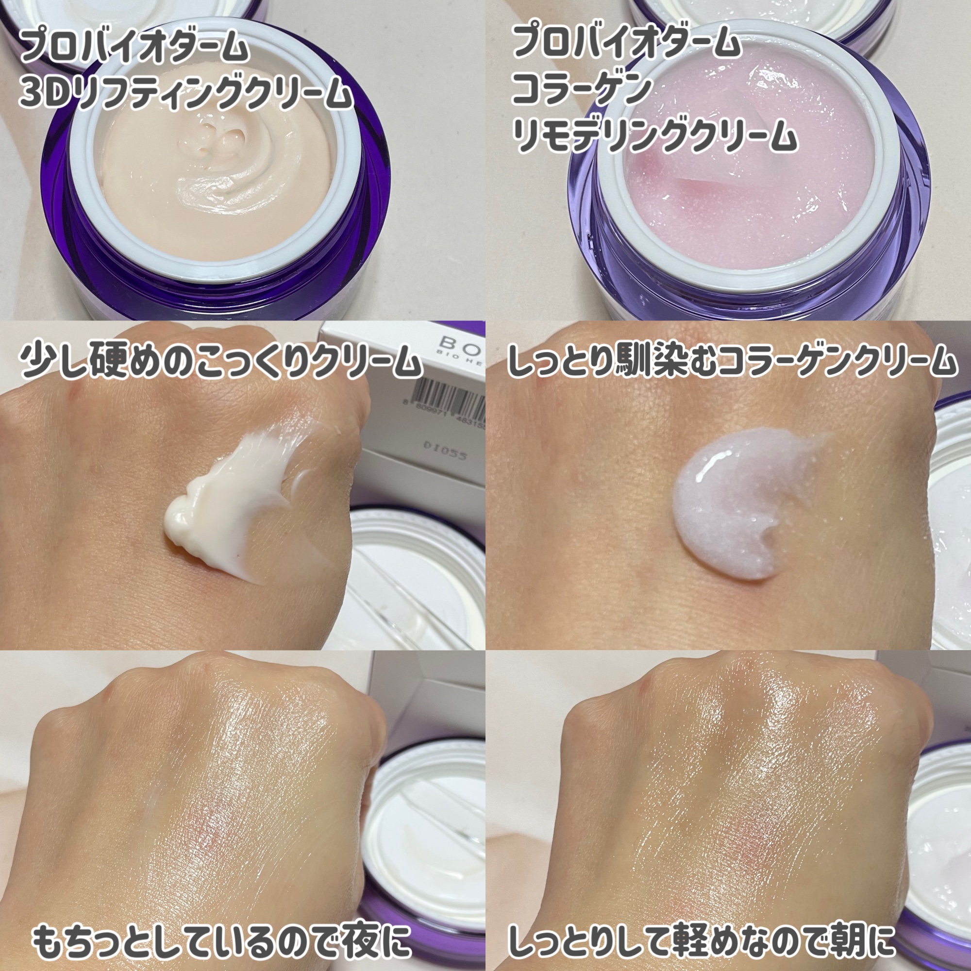 バイオヒールボ プロバイオダーム 3Dリフティングクリーム/BIOHEAL BOH/フェイスクリームを使ったクチコミ（2枚目）