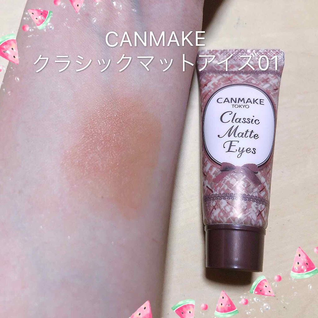 クラシックマットアイズ/キャンメイク/ジェル・クリームアイシャドウを使ったクチコミ(1枚目)