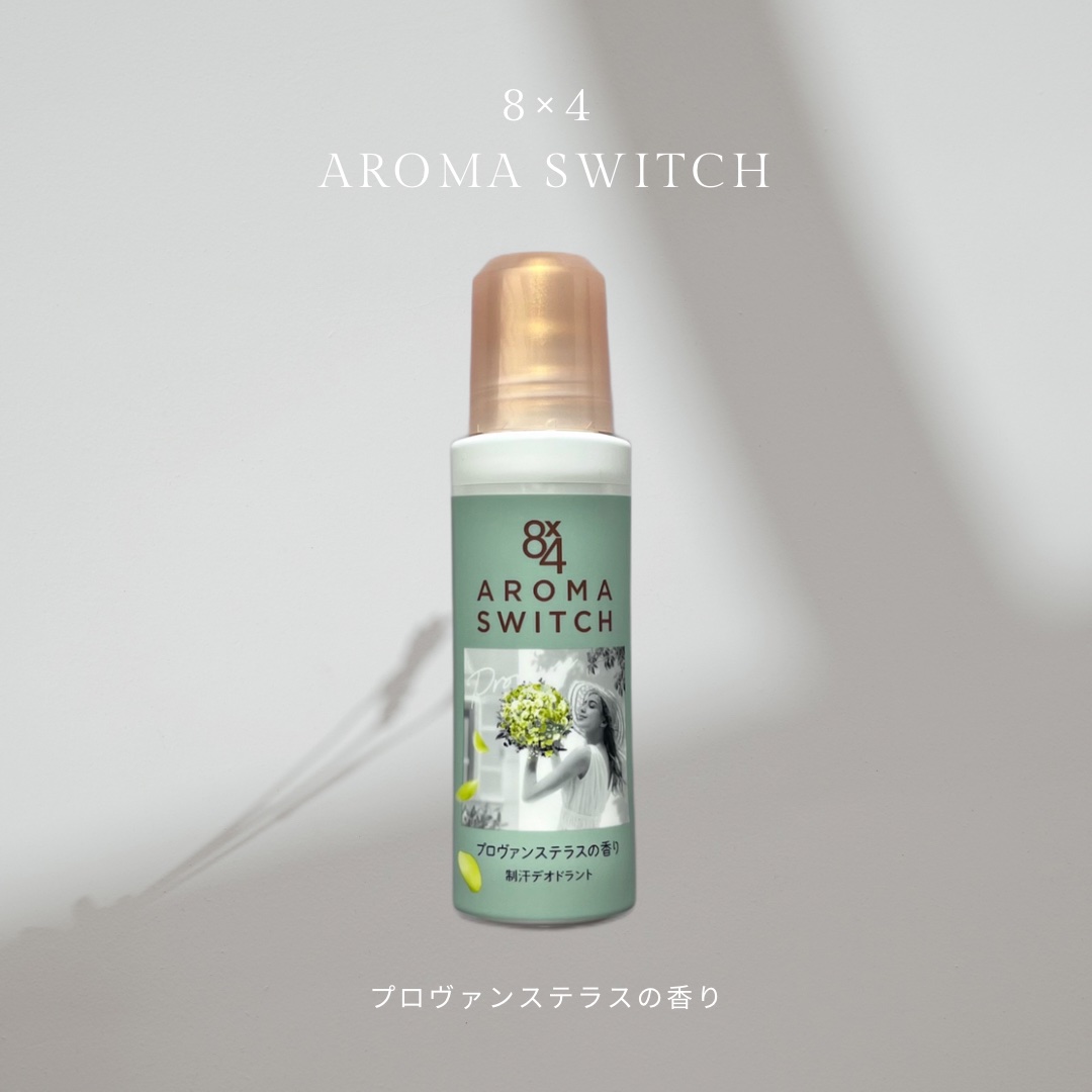 8x4 アロマスイッチ ロールオン プロヴァンステラスの香り/８ｘ４/デオドラント・制汗剤を使ったクチコミ（2枚目）