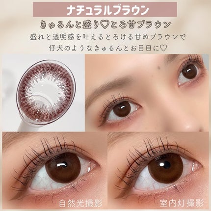 エバーカラーマンスリー/エバーカラー/1ヶ月(1MONTH)カラコンを使ったクチコミ(4枚目)