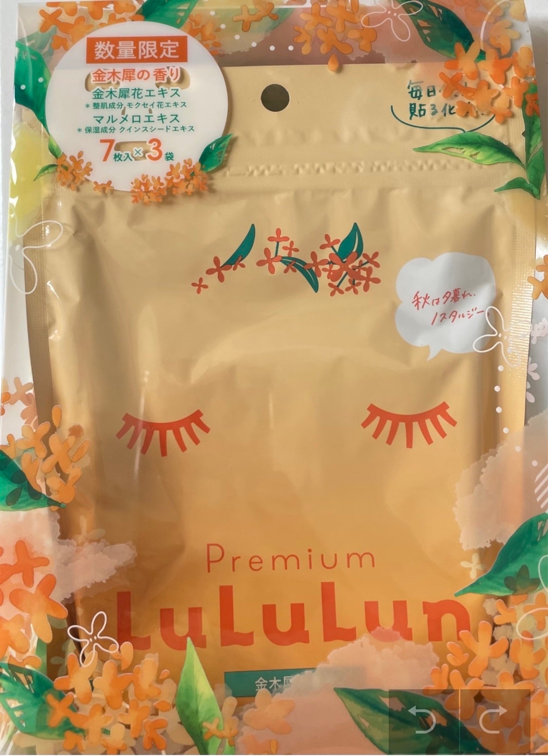 プレミアムルルルン 金木犀(キンモクセイの香り)/ルルルン/シートマスク・パックを使ったクチコミ(1枚目)