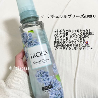 メイクアップフレグランス　ハンサムシトラス ハンサムシトラス/IROKA/その他ランドリー用品を使ったクチコミ（3枚目）