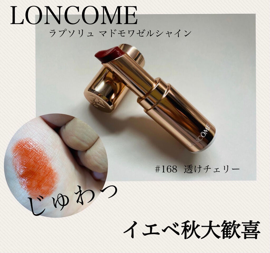 ラプソリュ マドモワゼルシャイン/LANCOME/口紅を使ったクチコミ(1枚目)