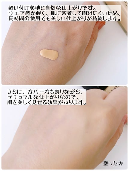 タンイドル ウルトラ ウェア リキッド/LANCOME/リキッドファンデーションを使ったクチコミ(4枚目)