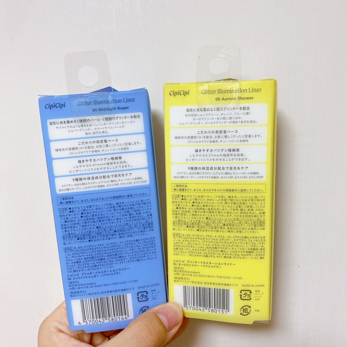 グリッターイルミネーションライナー/CipiCipi/リキッドアイライナーを使ったクチコミ(8枚目)