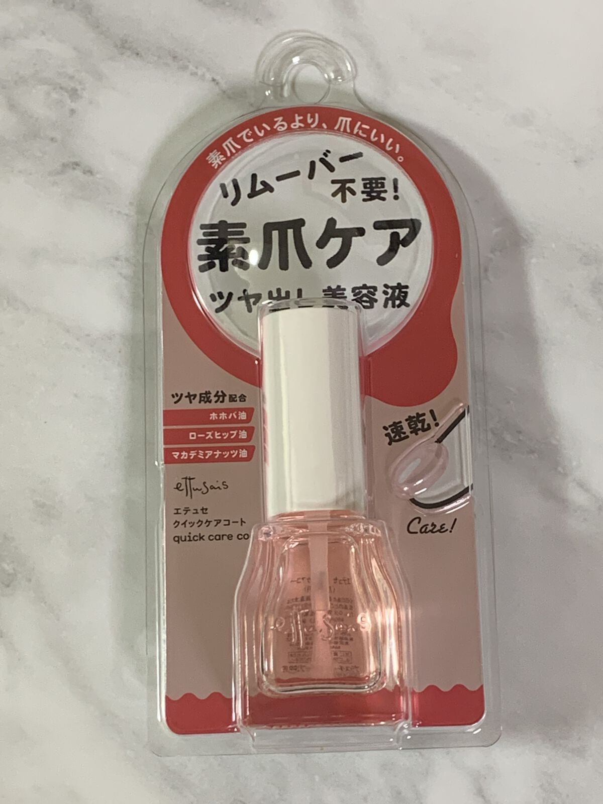エテュセ クイックケアコート/ettusais/ネイルオイル・トリートメントを使ったクチコミ（1枚目）