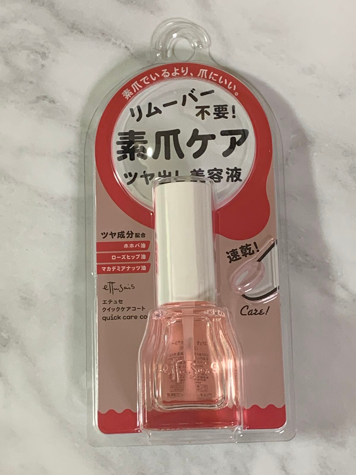 エテュセ クイックケアコート/ettusais/ネイルオイル・トリートメントを使ったクチコミ(1枚目)