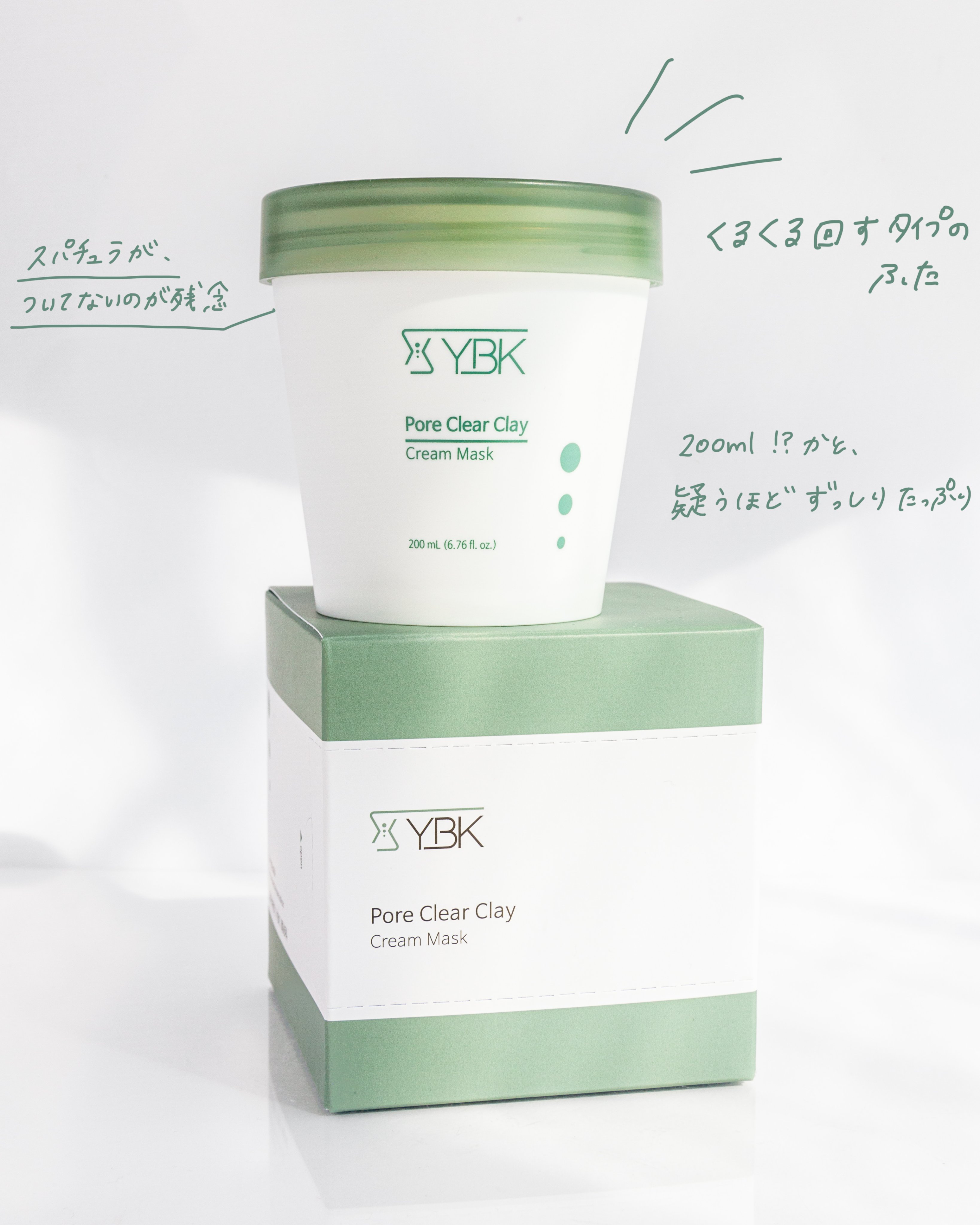 ドクダミ マスクパック/YBK/洗い流すパック・マスクを使ったクチコミ（2枚目）