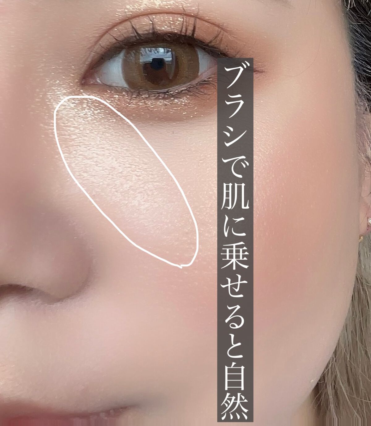 スキンライト プリズマティック ハイライター/REVLON/プレストパウダーを使ったクチコミ(4枚目)