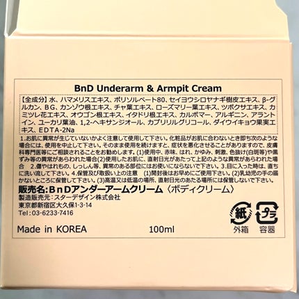 BnDアンダーアームクリーム(ボディクリーム)/BnD/デリケートゾーンケアを使ったクチコミ(6枚目)