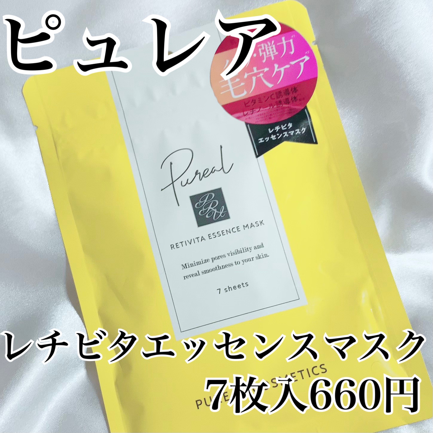 エイチエヌジー生原液 プロテオグリカン/H_N_G/美容液を使ったクチコミ（2枚目）