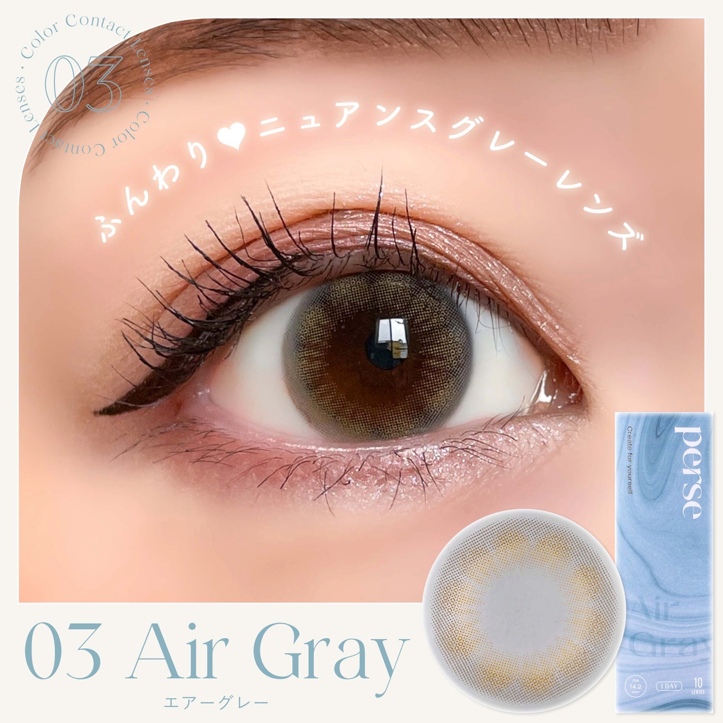 perse 1day/perse/ワンデー(1DAY)カラコンを使ったクチコミ(1枚目)