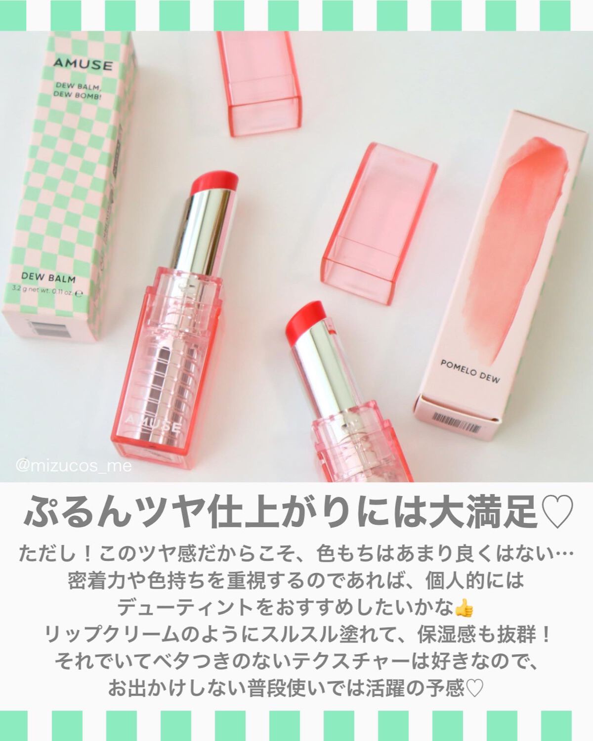 みつ on LIPS 「アミューズ新作はぷるんツヤ💋=================..」(7枚目)