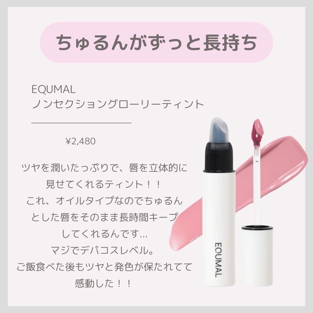 センシュアルヌードグロス/HERA/リップグロスを使ったクチコミ（2枚目）