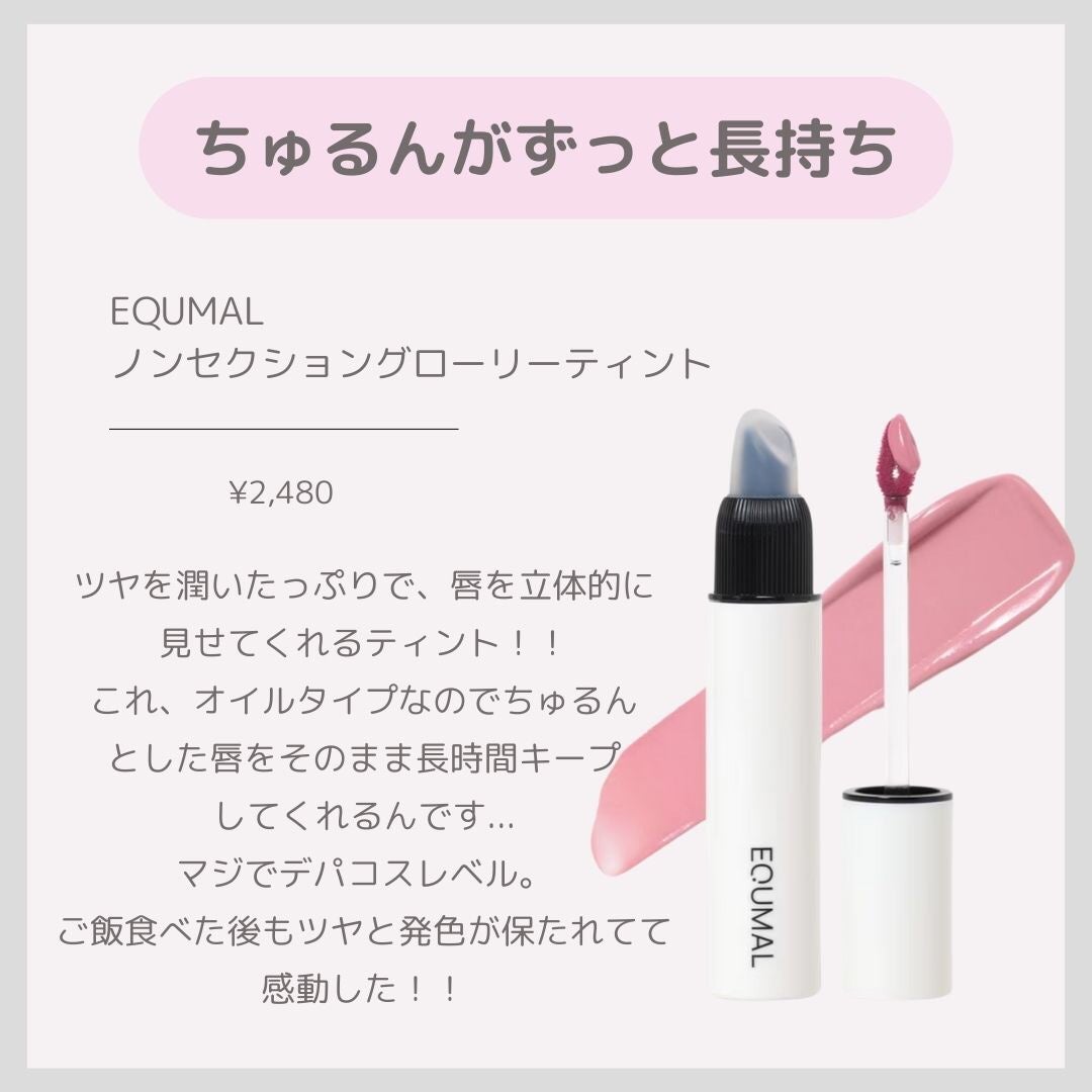 センシュアルヌードグロス/HERA/リップグロスを使ったクチコミ(2枚目)