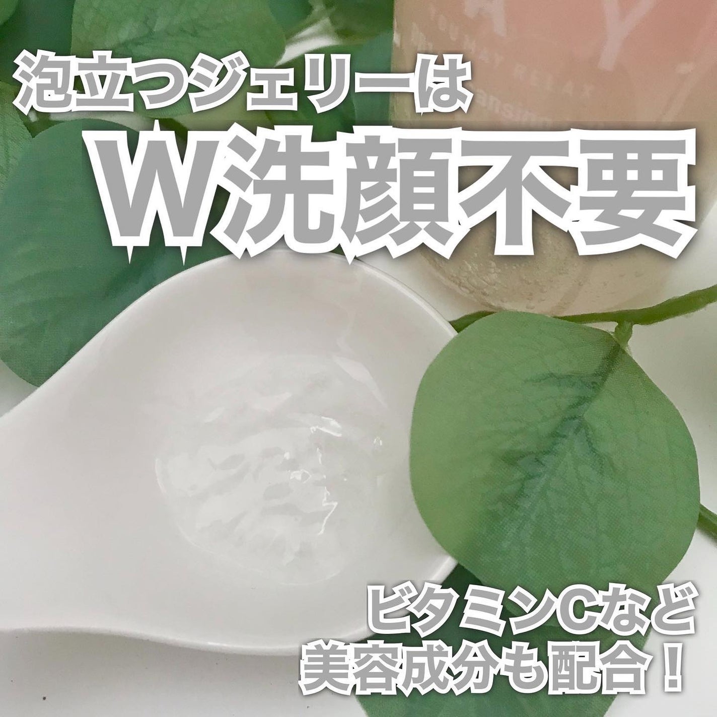 MAY ジェリークレンジングウォッシュ/MAY/クレンジングジェルを使ったクチコミ(5枚目)