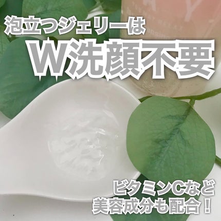 MAY ジェリークレンジングウォッシュ/MAY/クレンジングジェルを使ったクチコミ(5枚目)