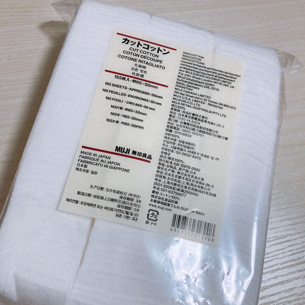 カットコットン(新)/無印良品/コットンを使ったクチコミ(1枚目)