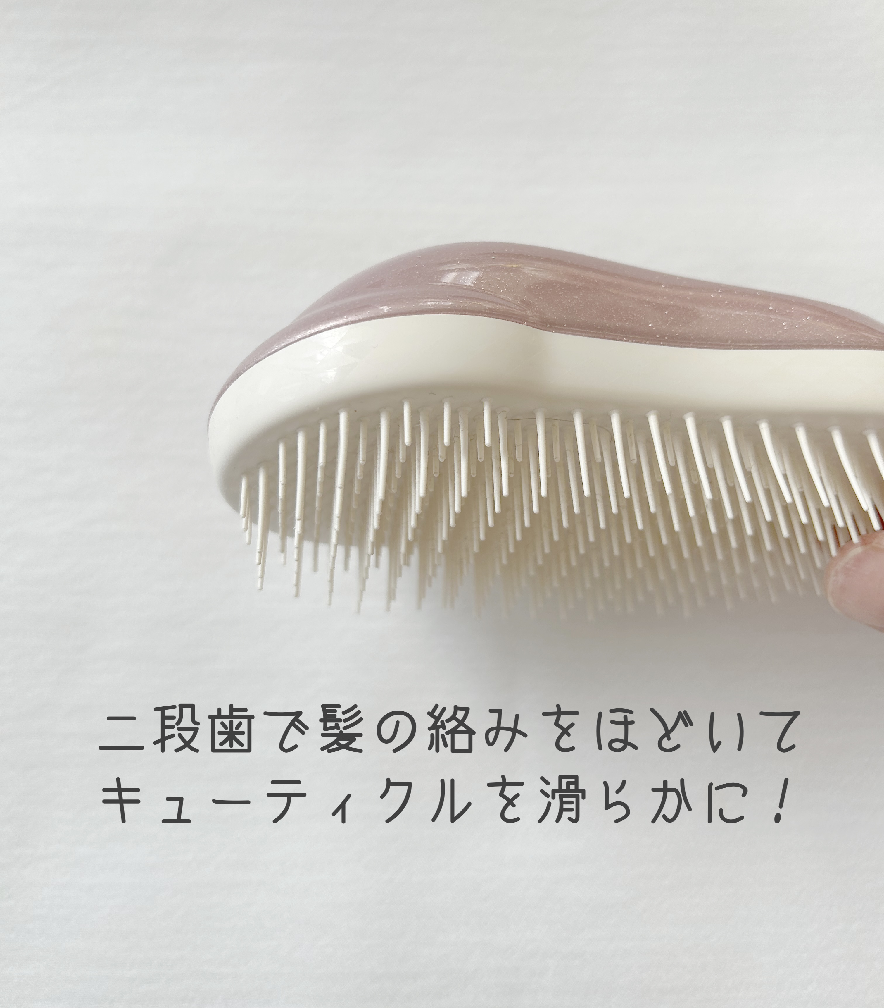 ザ・オリジナル ノーマル さくらマーブル/TANGLE TEEZER/ヘアブラシを使ったクチコミ（2枚目）