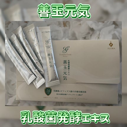 善玉元気/FLORA/健康サプリメントを使ったクチコミ(1枚目)
