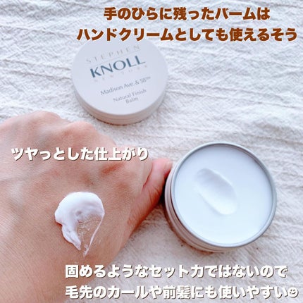 マディソン58 ナチュラルフィニッシュ バーム/スティーブンノル ニューヨーク/ヘアバームを使ったクチコミ(3枚目)