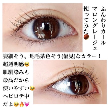 パーフェクトエクステンション マスカラ for カール/D-UP/マスカラを使ったクチコミ(7枚目)